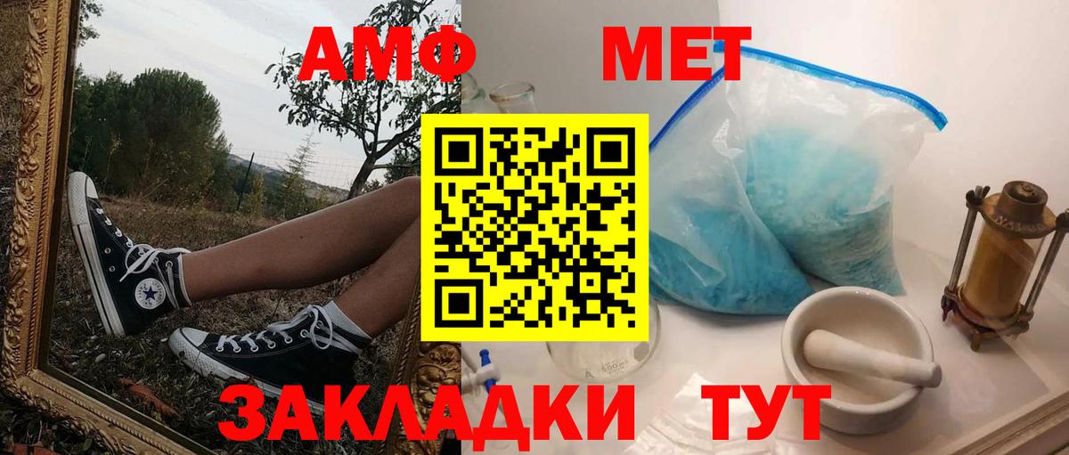 АМФЕТАМИН  АМФ 97%  Вход с VPN  Троицк  АМФ 