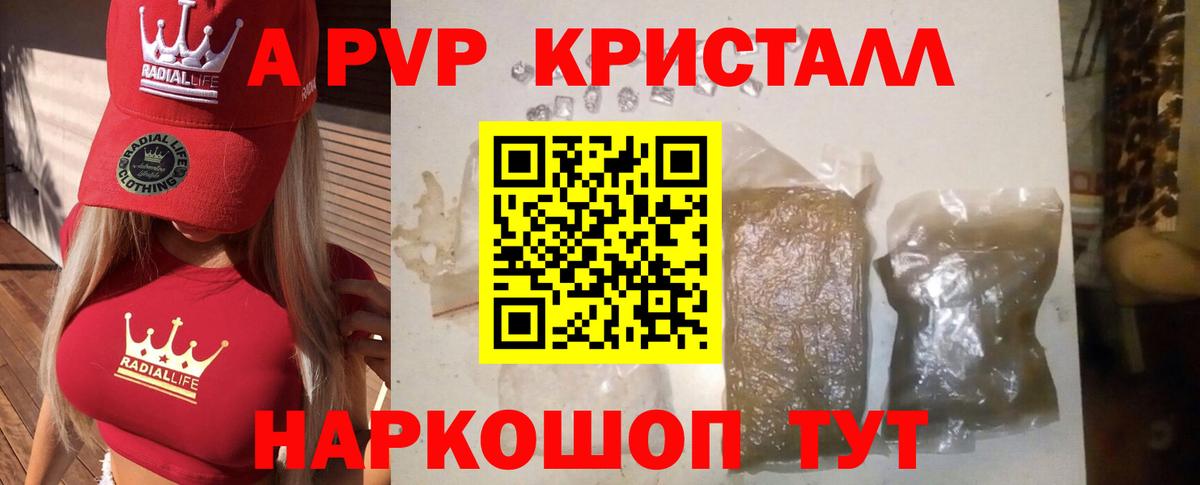 Alpha PVP мука  Вход с VPN  Троицк  закладки  A-PVP крисы CK 