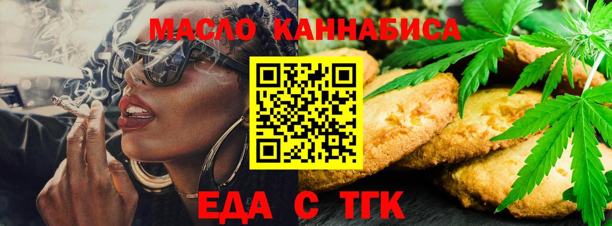 Canna-Cookies конопля  Вход с VPN  Троицк 