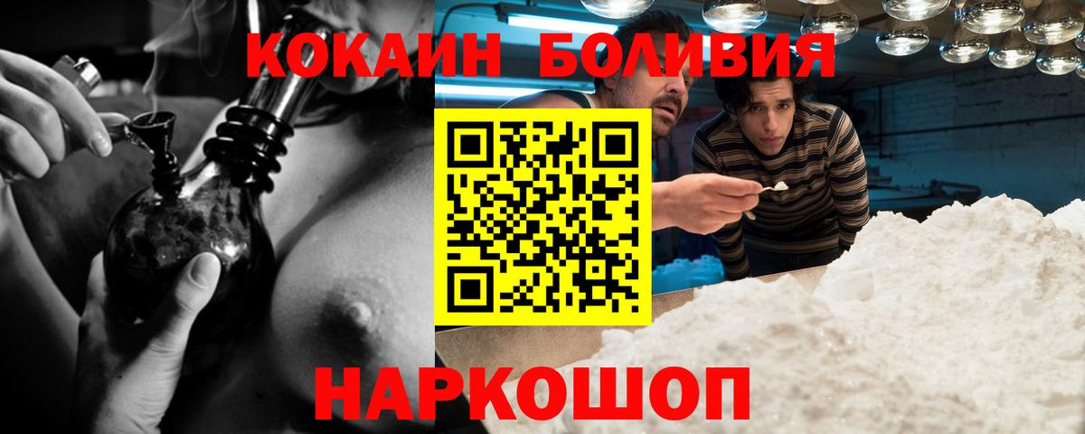 COCAIN Перу  Кокаин  Вход с VPN  Троицк  Cocaine Fish Scale 