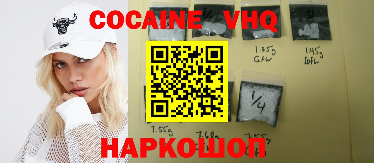 COCAIN 98% Троицк