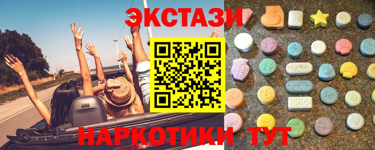 Экстази Cube  ЭКСТАЗИ louis Vuitton  Троицк  Вход с VPN 