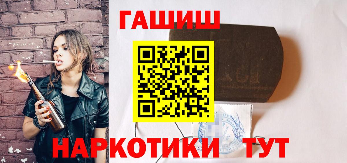 ГАШИШ хэш  Вход с VPN  Троицк 