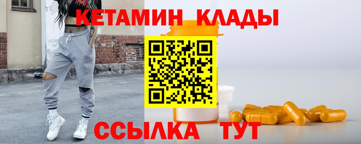 Кетамин ketamine  Вход с VPN  гидра зеркало  Троицк  Кетамин VHQ 