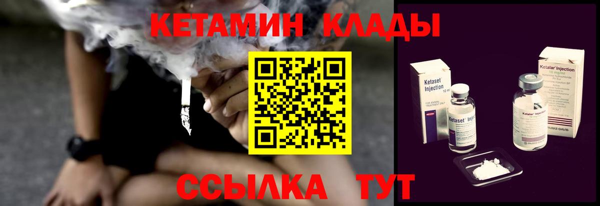 Кетамин VHQ Троицк