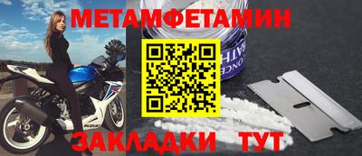 первитин Можга