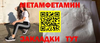 первитин Можга