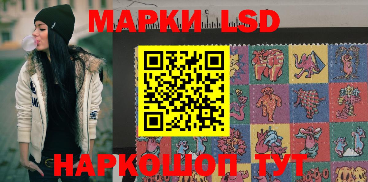 Наркотические марки 1,8мг  Вход с VPN  Марки NBOMe  Троицк  Наркотические марки 1,8мг 