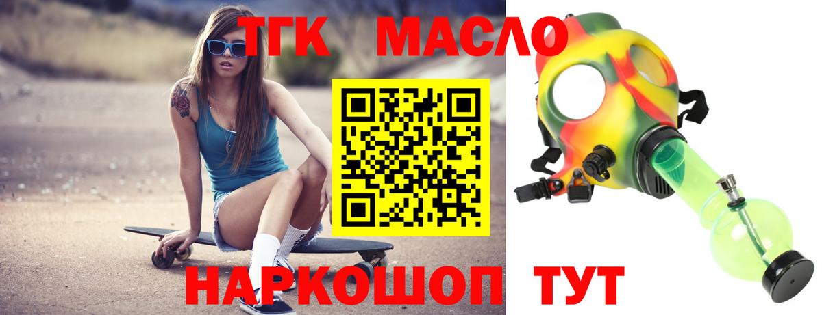 ТГК концентрат Троицк